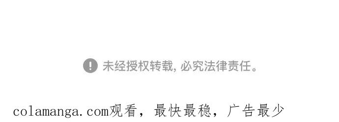 废皇子的神祕爱人 第201话 最后的冬天（20） 第77页