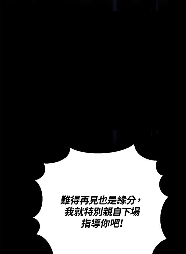 铁匠吉格 第21话 第52页