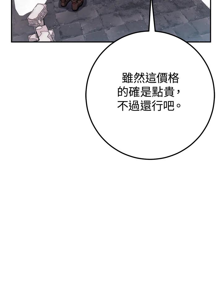 铁匠吉格 第21话 第131页
