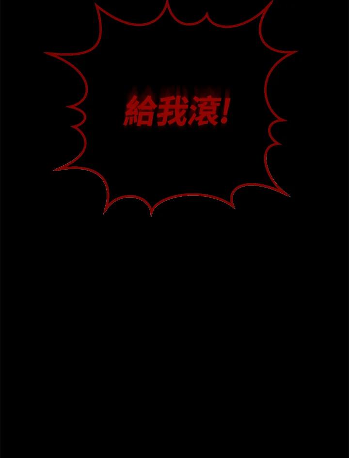 铁匠吉格 第21话 第74页