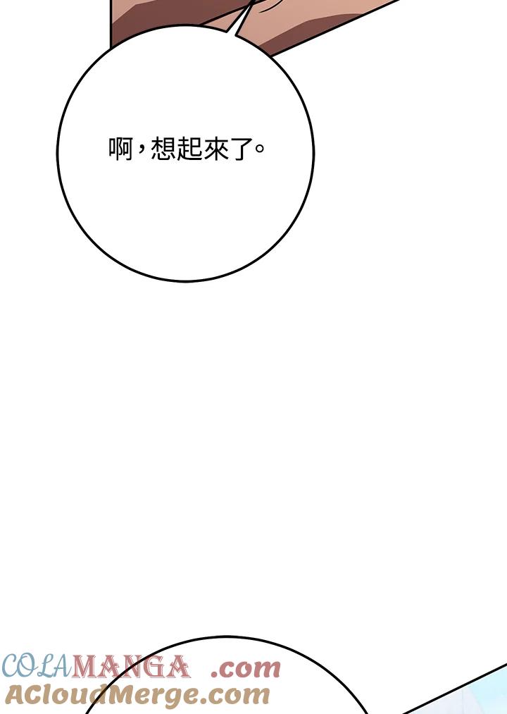 铁匠吉格 第21话 第21页