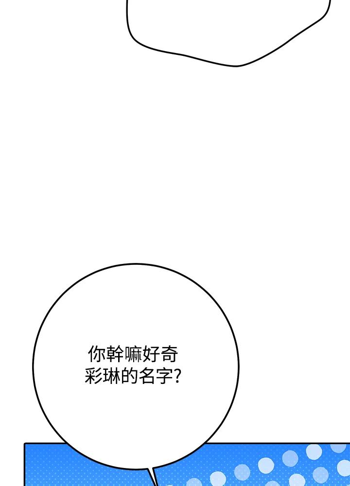 铁匠吉格 第21话 第32页