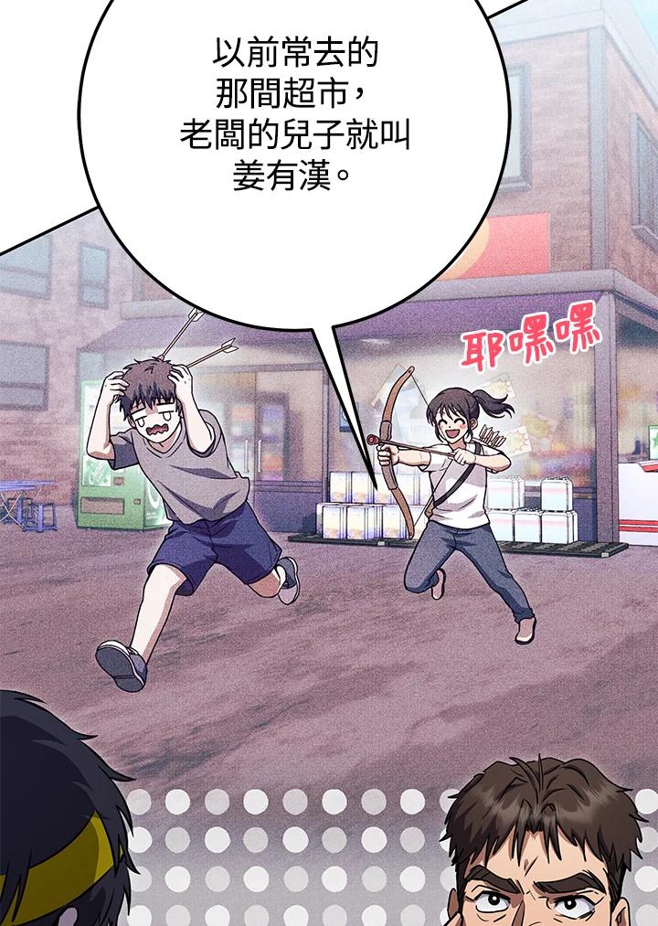 铁匠吉格 第21话 第22页