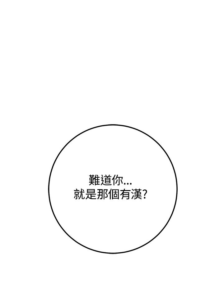 铁匠吉格 第21话 第39页