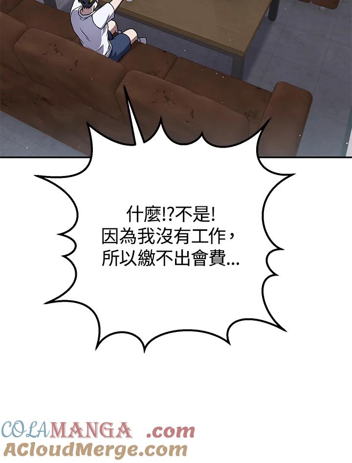 铁匠吉格 第21话 第9页