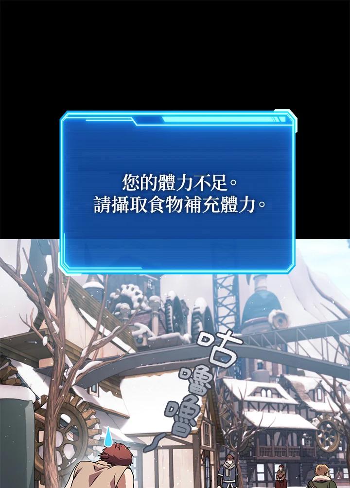 铁匠吉格 第21话 第78页