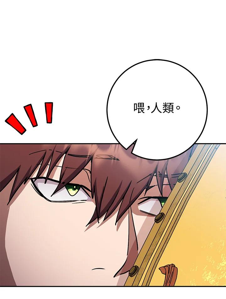 铁匠吉格 第21话 第119页