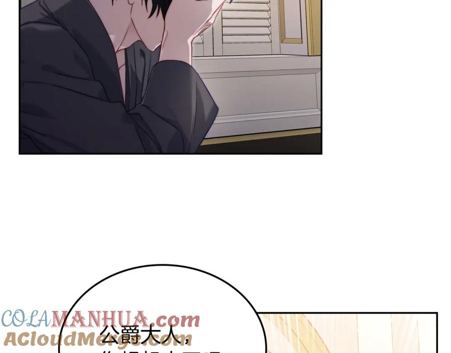 月光图书馆 - 第20话 你愿意成为新娘吗？ - 第149张图