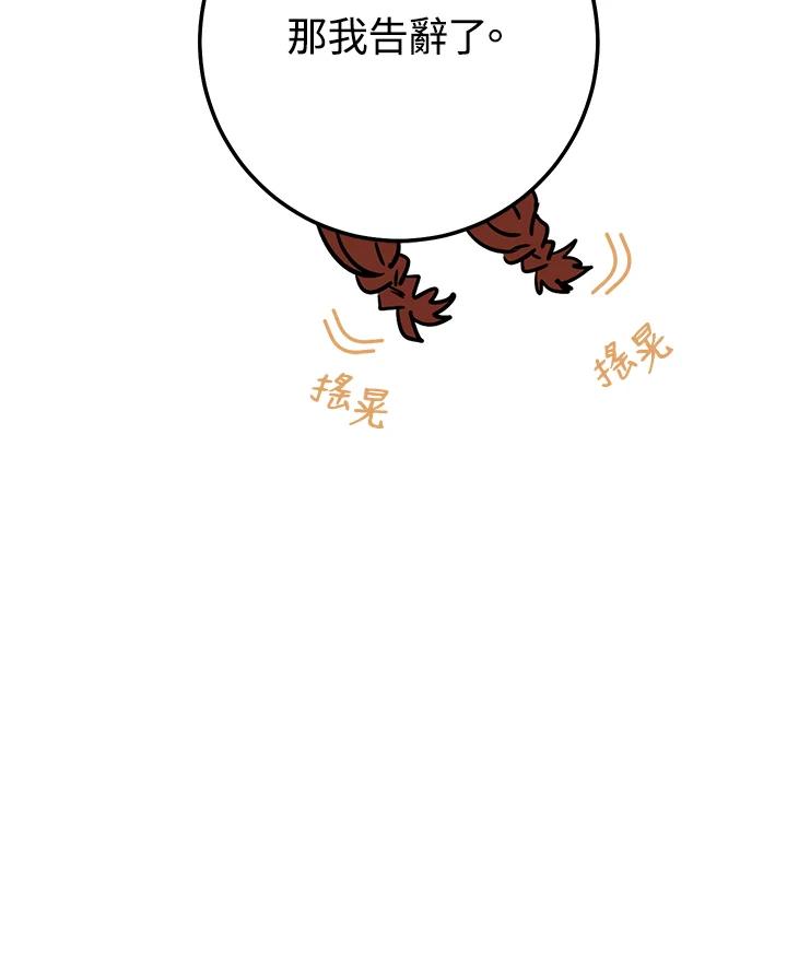 铁匠吉格 第21话 第136页