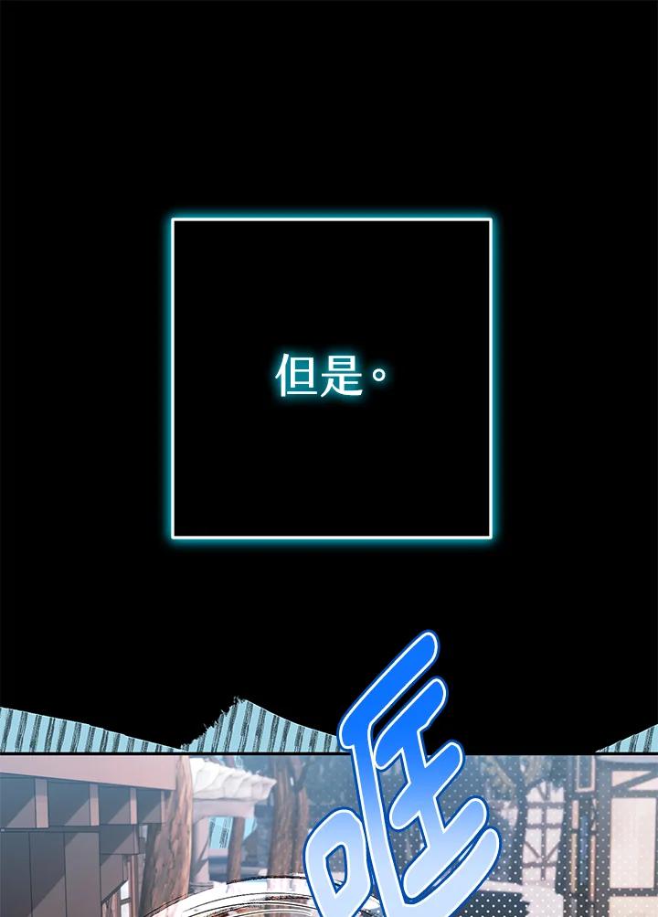 铁匠吉格 第21话 第62页