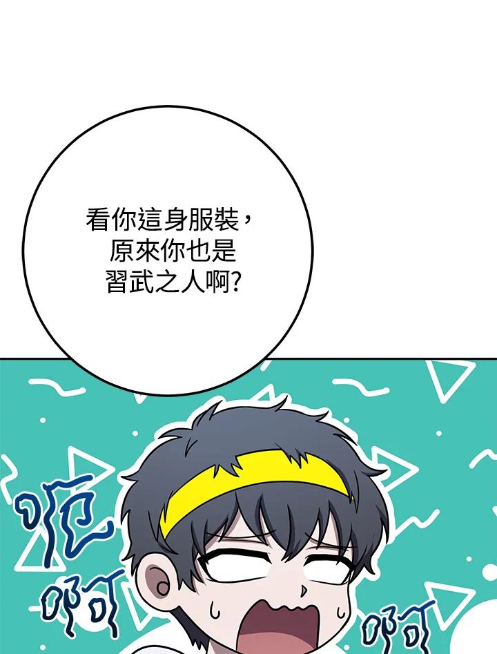 铁匠吉格 第21话 第6页