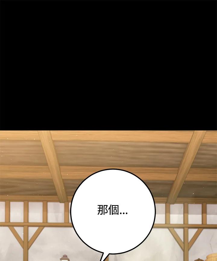 铁匠吉格 第21话 第94页