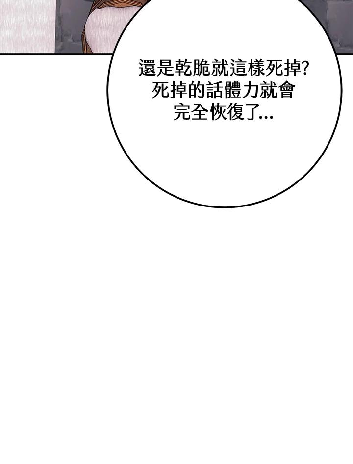 铁匠吉格 第21话 第107页