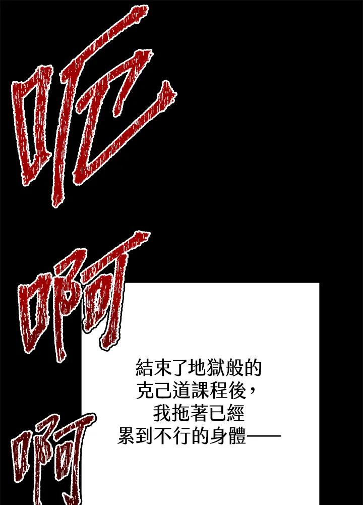 铁匠吉格 第21话 第55页
