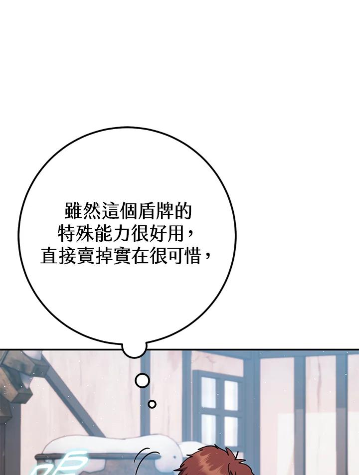 铁匠吉格 第21话 第116页