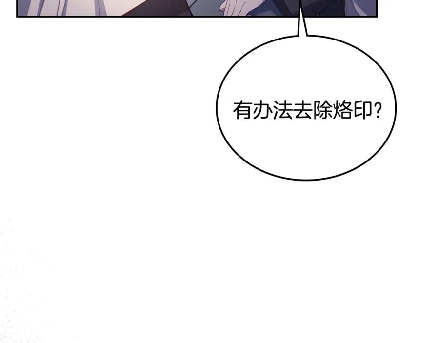 月光图书馆 - 第20话 你愿意成为新娘吗？ - 第166张图