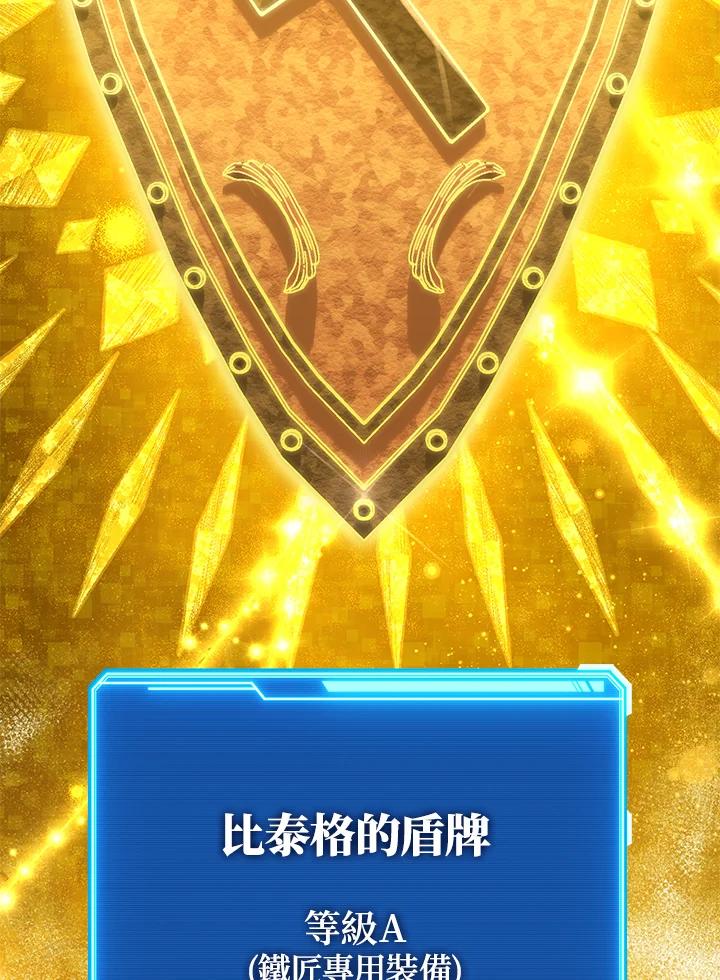 铁匠吉格 第21话 第114页