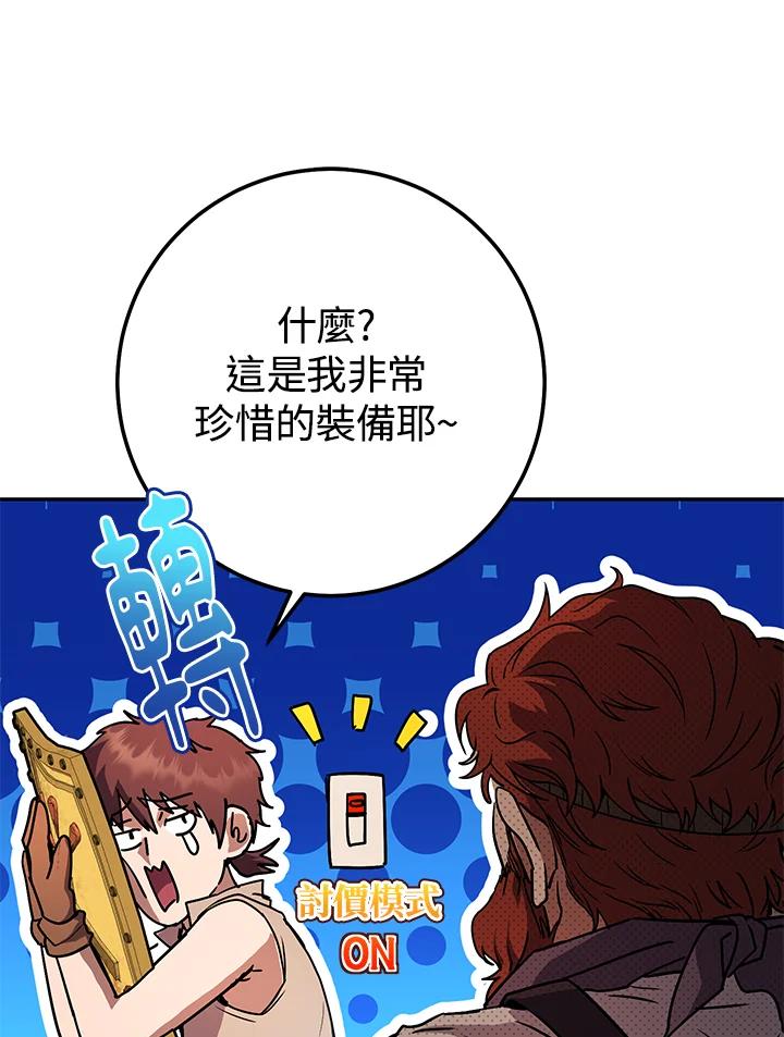 铁匠吉格 第21话 第123页