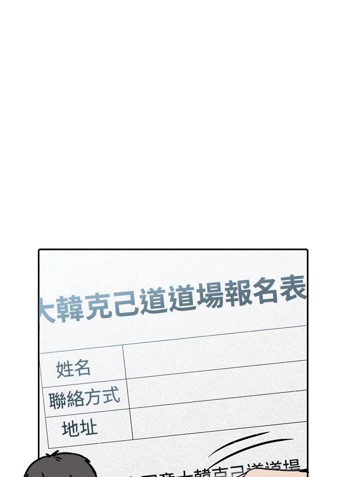 铁匠吉格 第21话 第16页