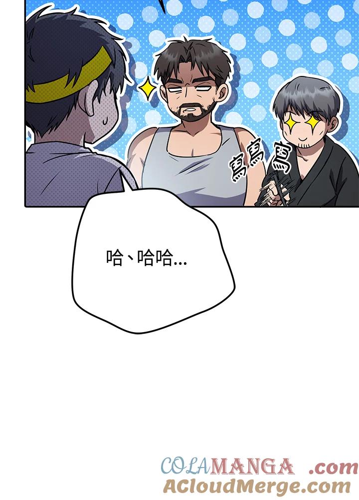 铁匠吉格 第21话 第33页