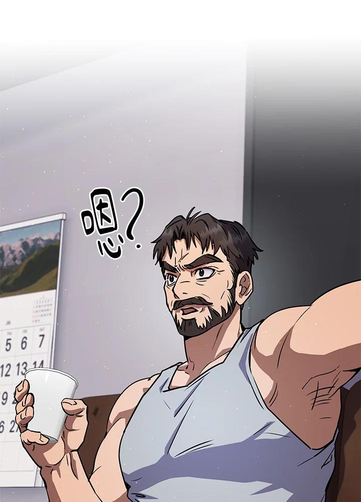 铁匠吉格 第21话 第28页