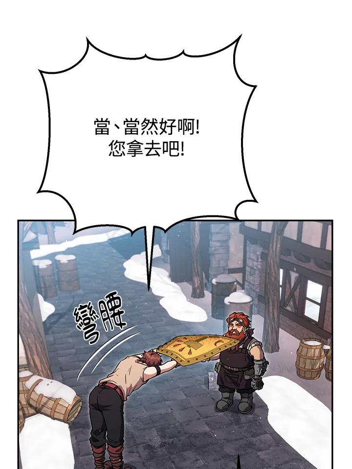 铁匠吉格 第21话 第130页