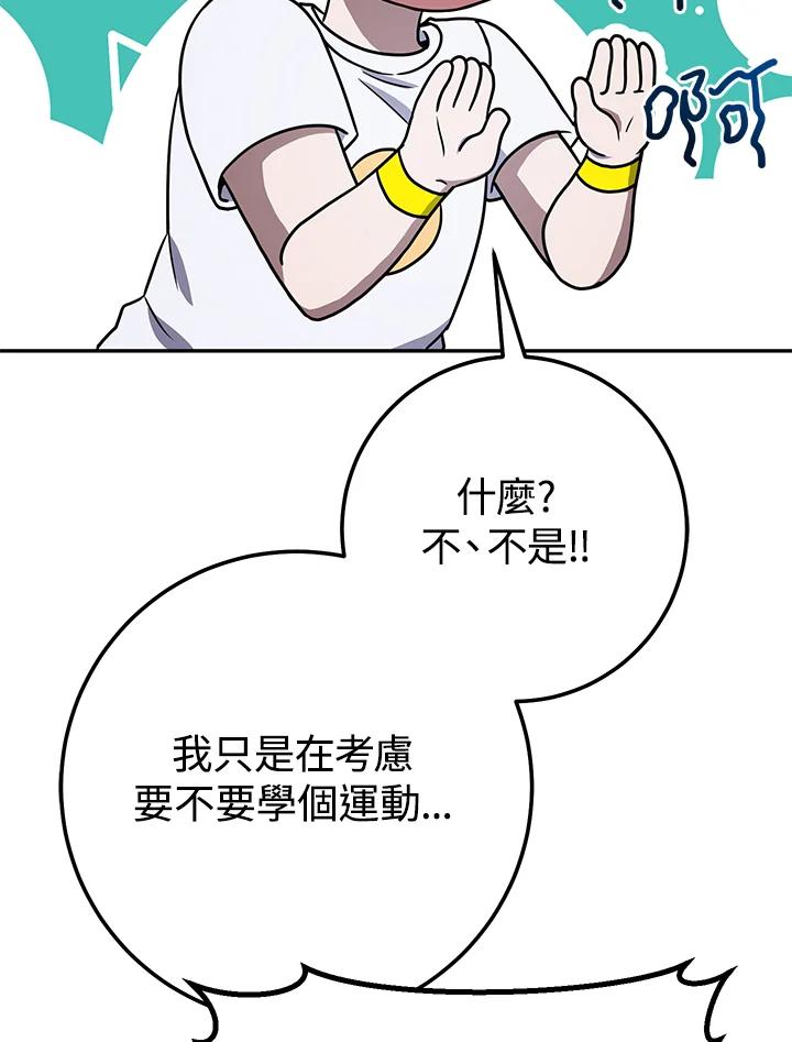 铁匠吉格 第21话 第7页