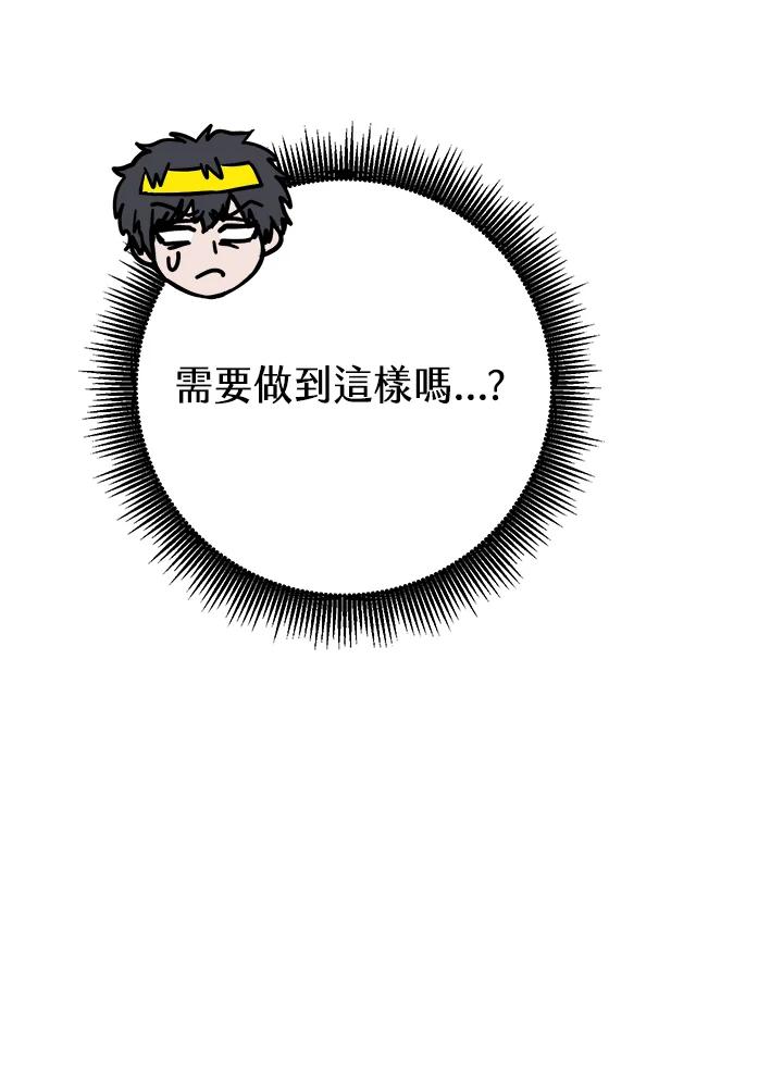 铁匠吉格 第21话 第12页