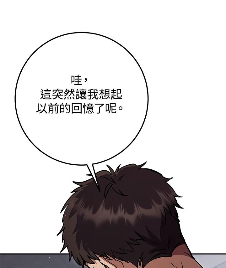 铁匠吉格 第21话 第24页