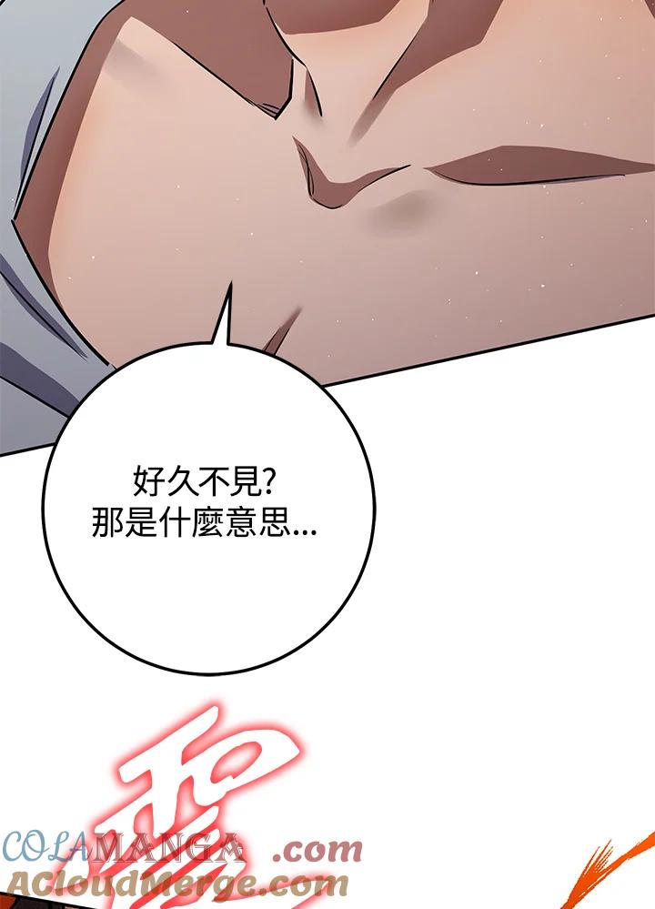 铁匠吉格 第21话 第37页