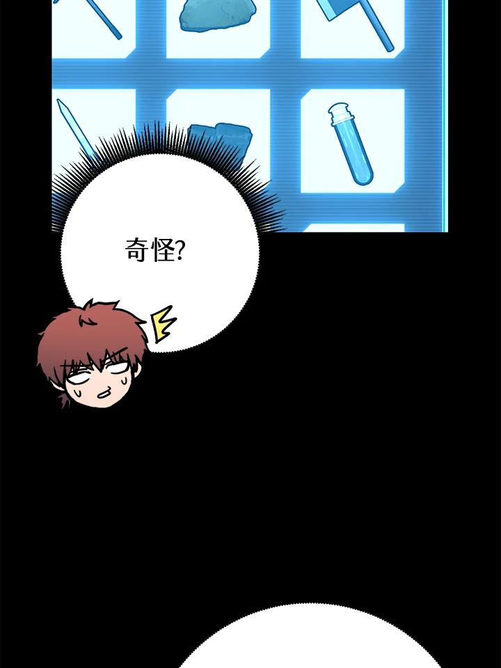 铁匠吉格 第21话 第92页