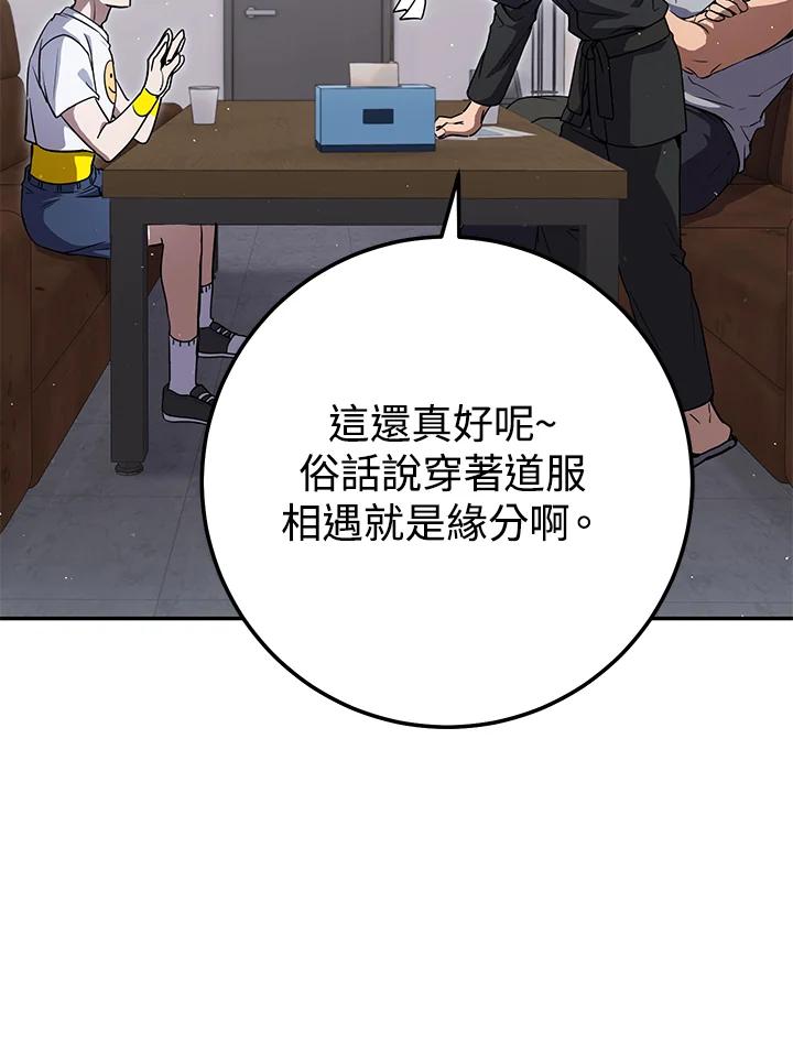 铁匠吉格 第21话 第11页