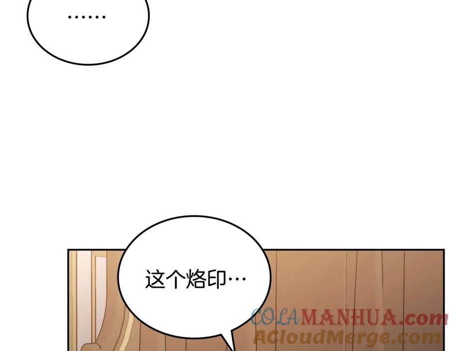 月光图书馆 - 第20话 你愿意成为新娘吗？ - 第153张图