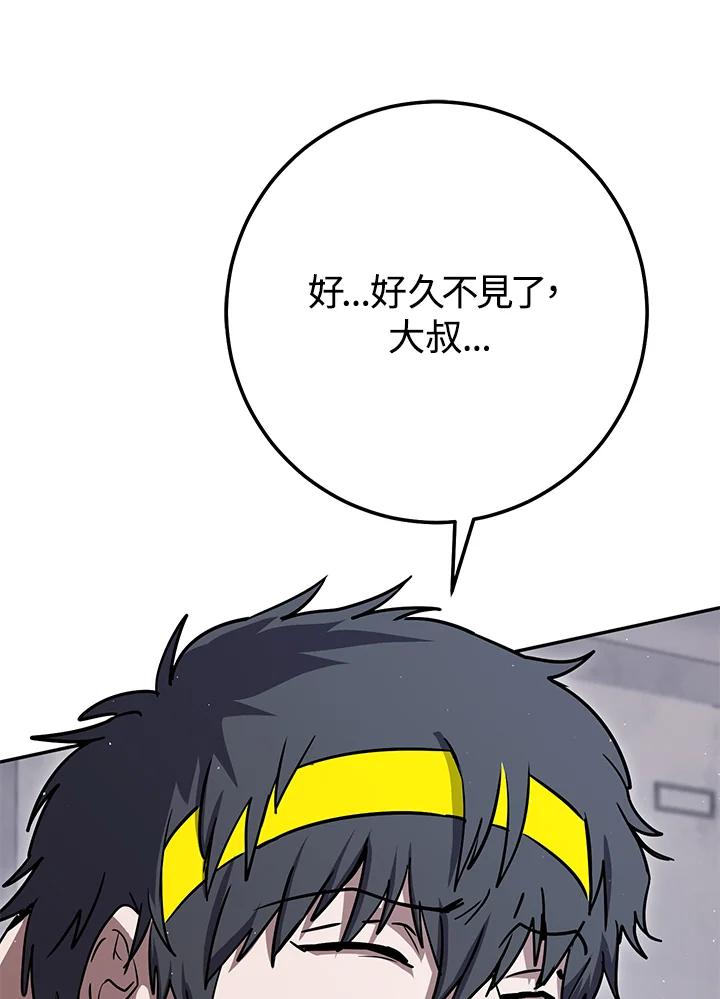 铁匠吉格 第21话 第34页