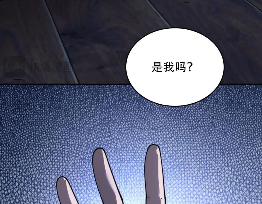 《我在末世给别人升级》第20话 他讨厌行者 第162页