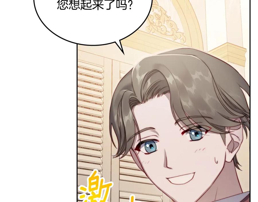 月光图书馆 - 第20话 你愿意成为新娘吗？ - 第150张图