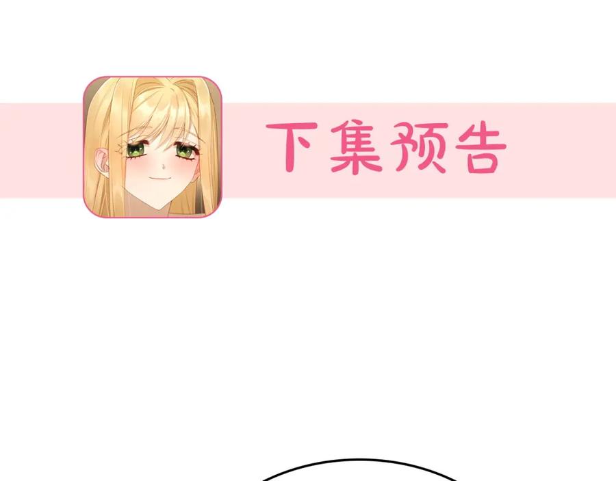 月光图书馆 - 第20话 你愿意成为新娘吗？ - 第163张图