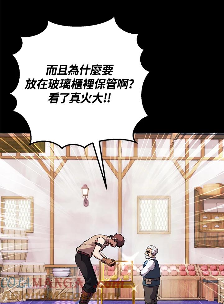 铁匠吉格 第21话 第85页