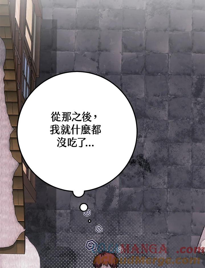 铁匠吉格 第21话 第105页