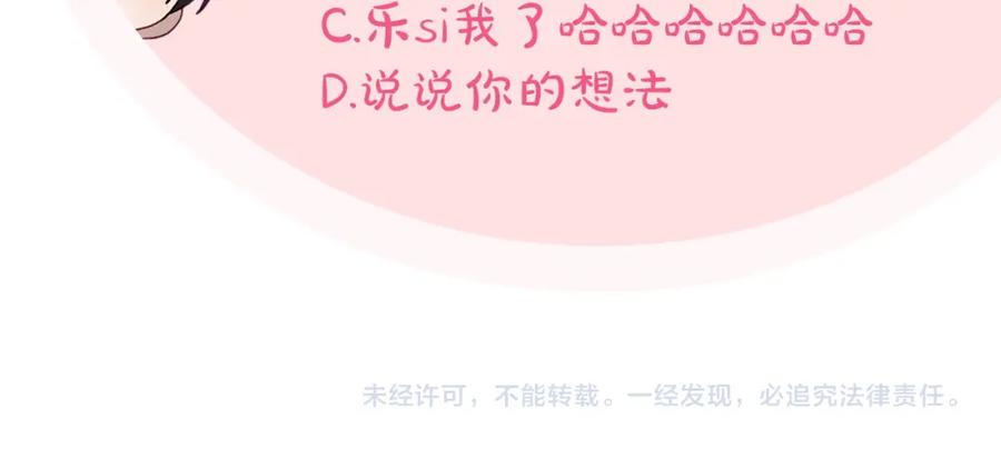 月光图书馆 - 第20话 你愿意成为新娘吗？ - 第174张图