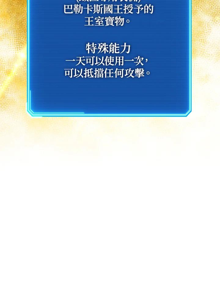 铁匠吉格 第21话 第115页