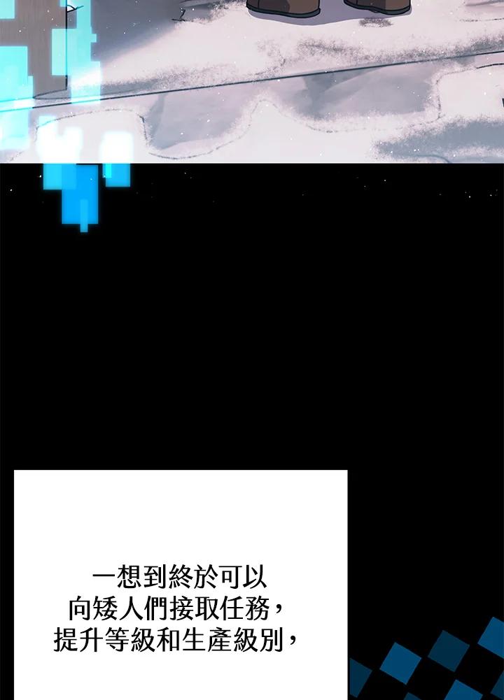 铁匠吉格 第21话 第59页