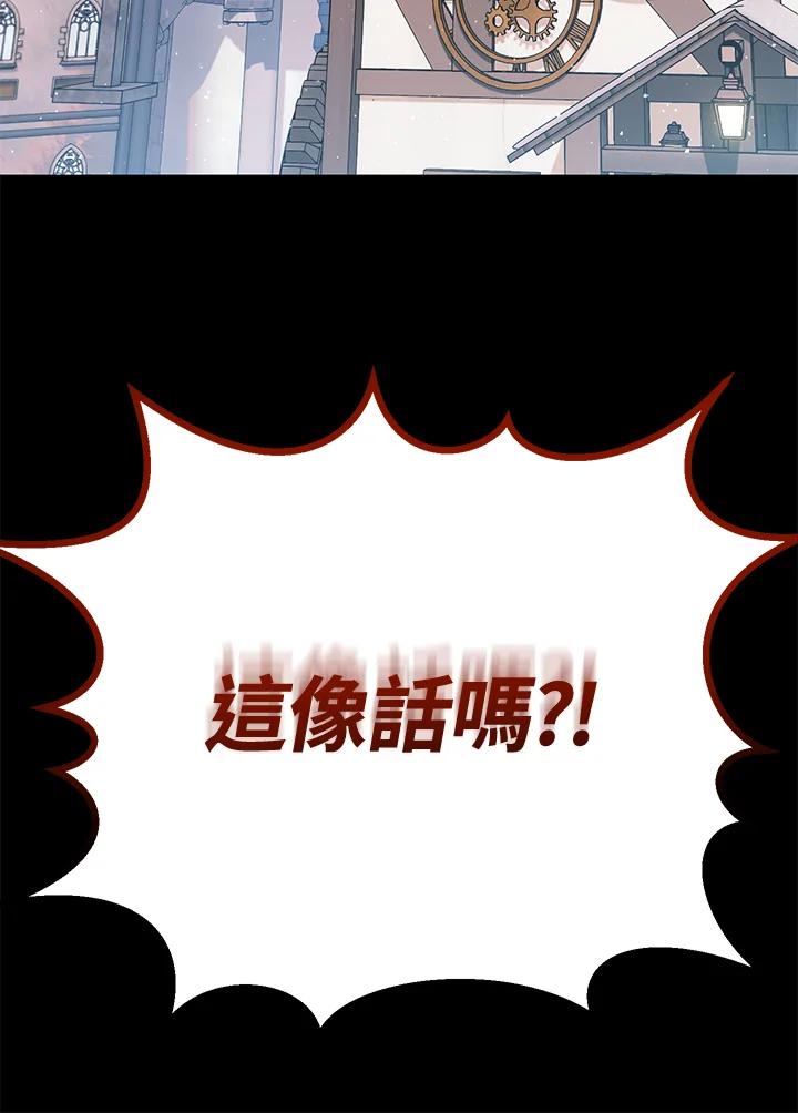 铁匠吉格 第21话 第82页