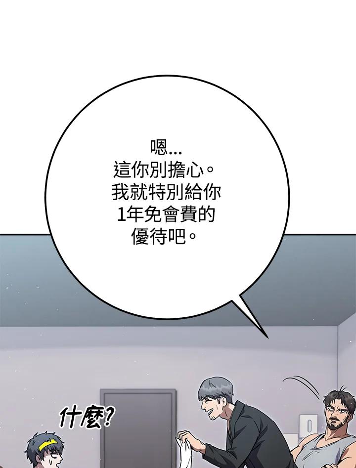 铁匠吉格 第21话 第10页