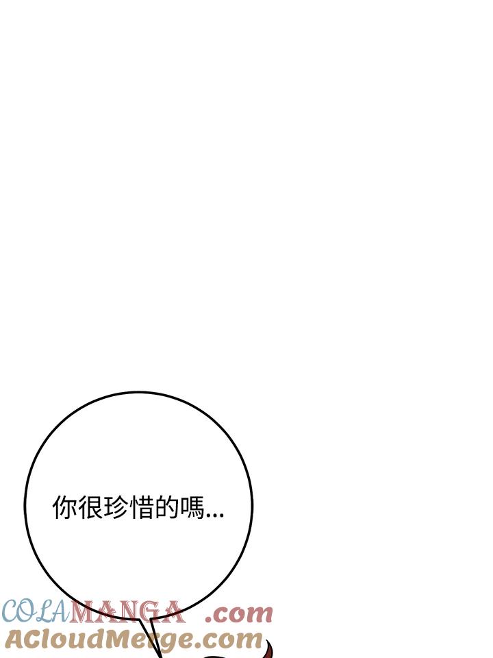 铁匠吉格 第21话 第125页