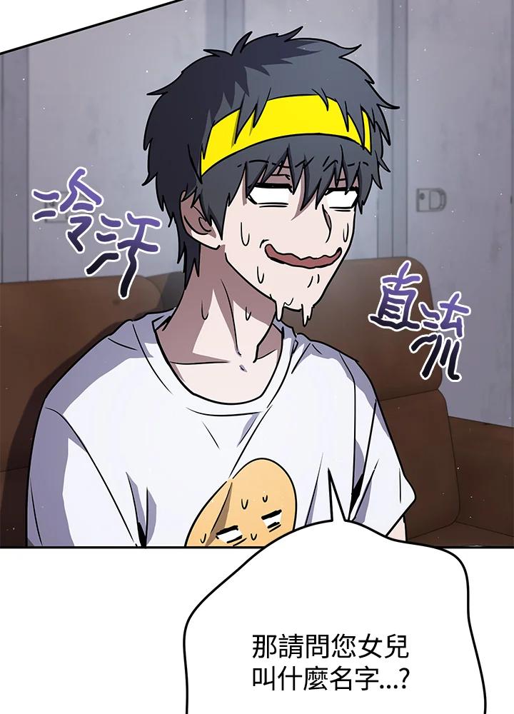 铁匠吉格 第21话 第31页