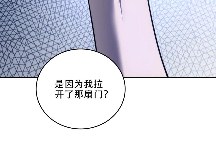 《我在末世给别人升级》第20话 他讨厌行者 第164页