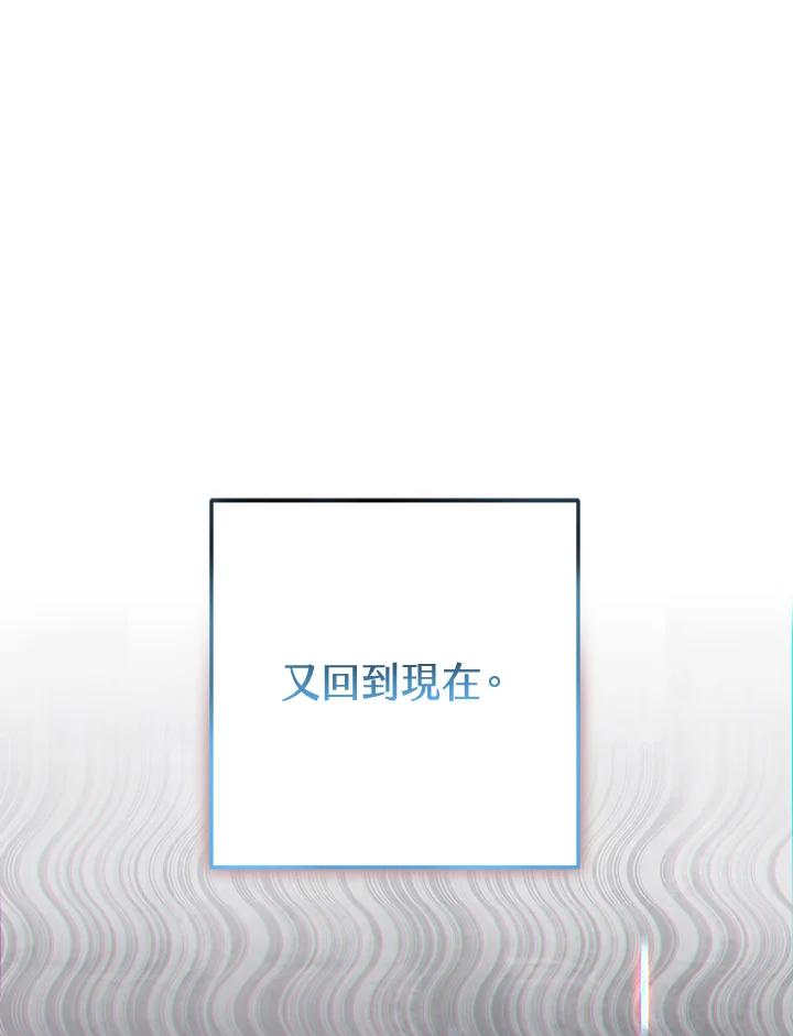 铁匠吉格 第21话 第102页
