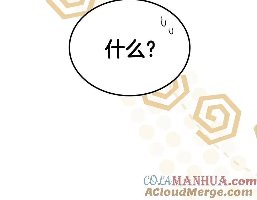 月光图书馆 - 第20话 你愿意成为新娘吗？ - 第161张图