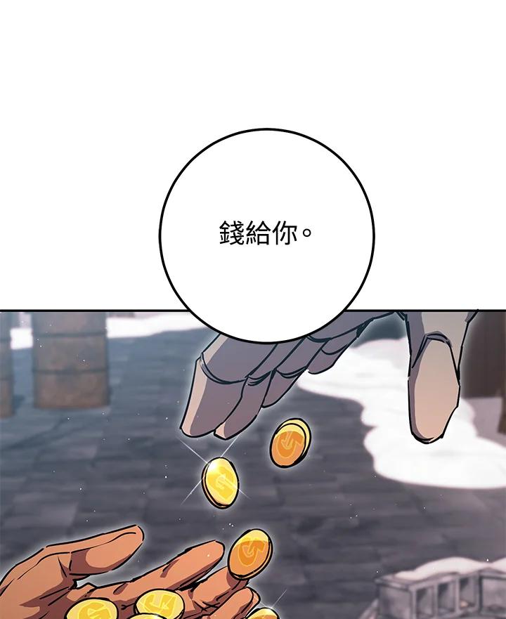 铁匠吉格 第21话 第132页